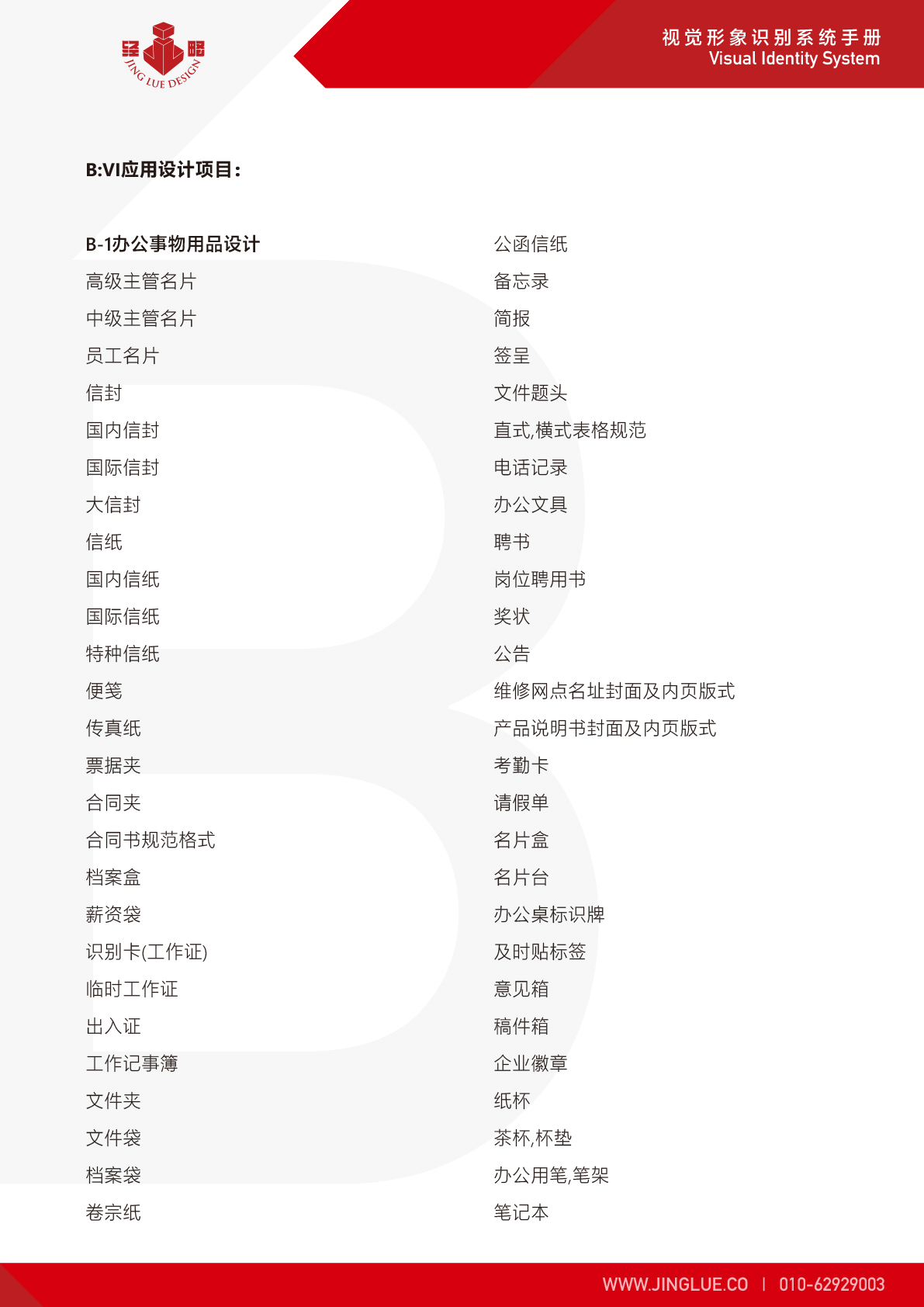 VI目录-2.jpg