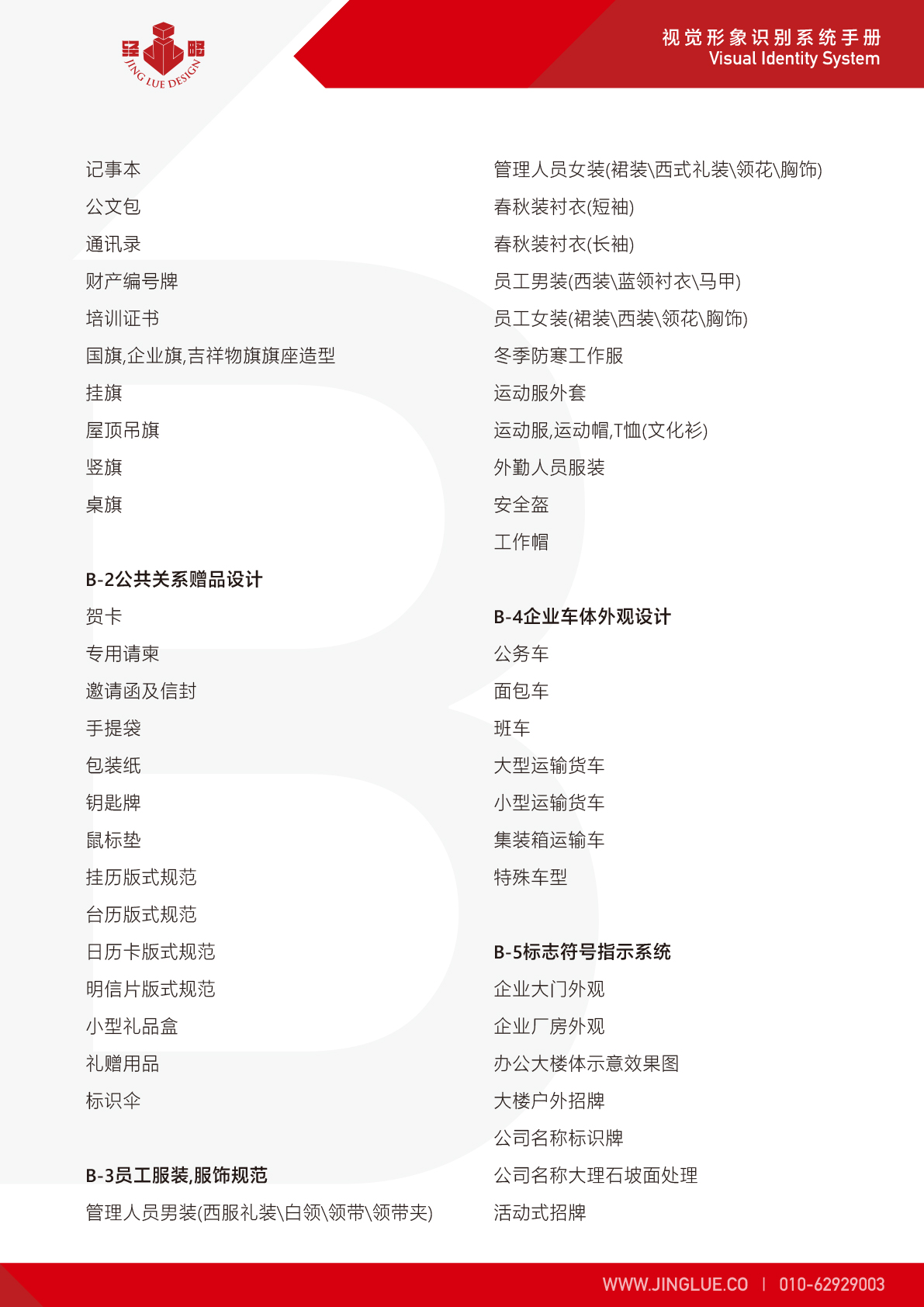 VI目录-3.jpg