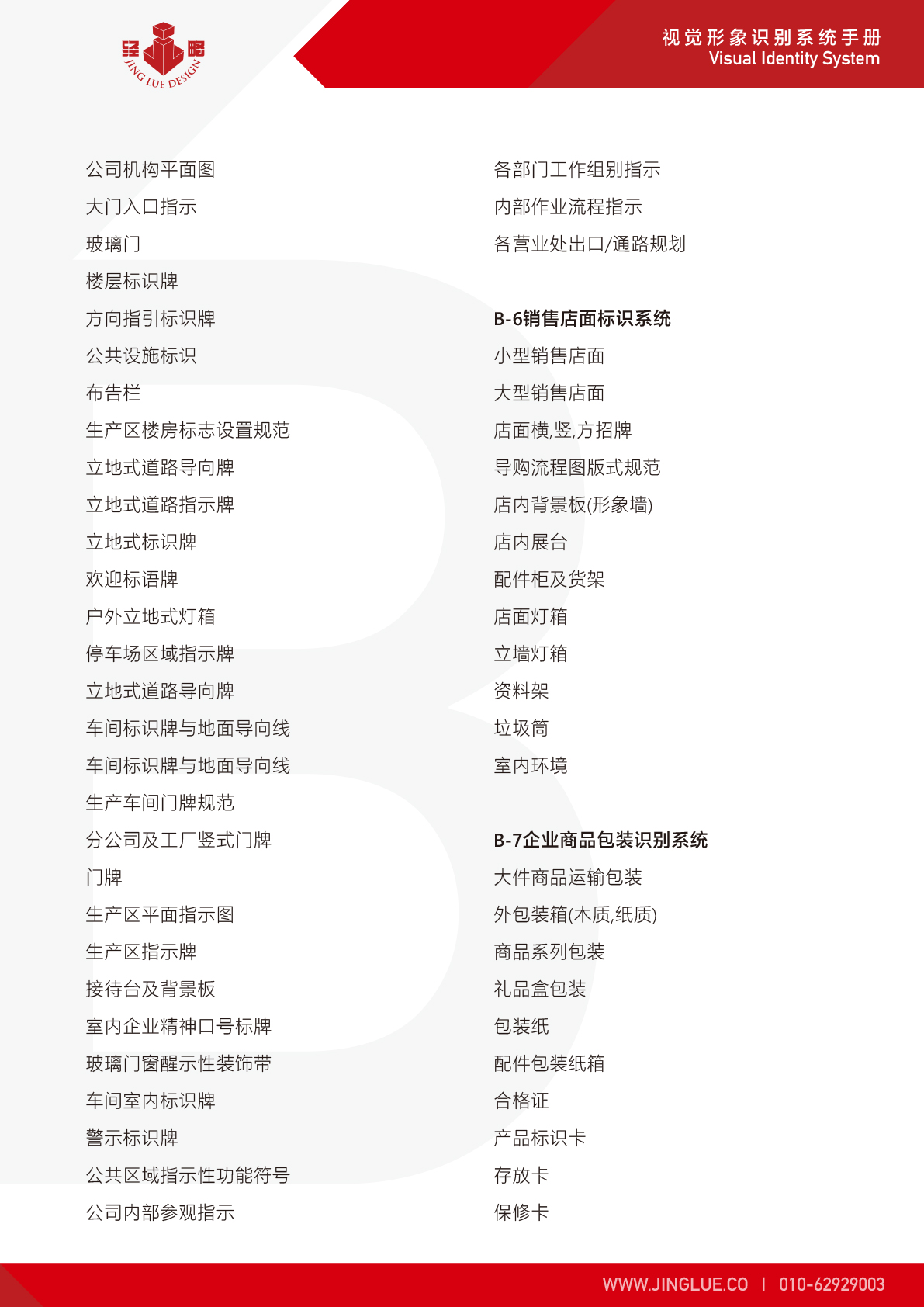 VI目录-4.jpg