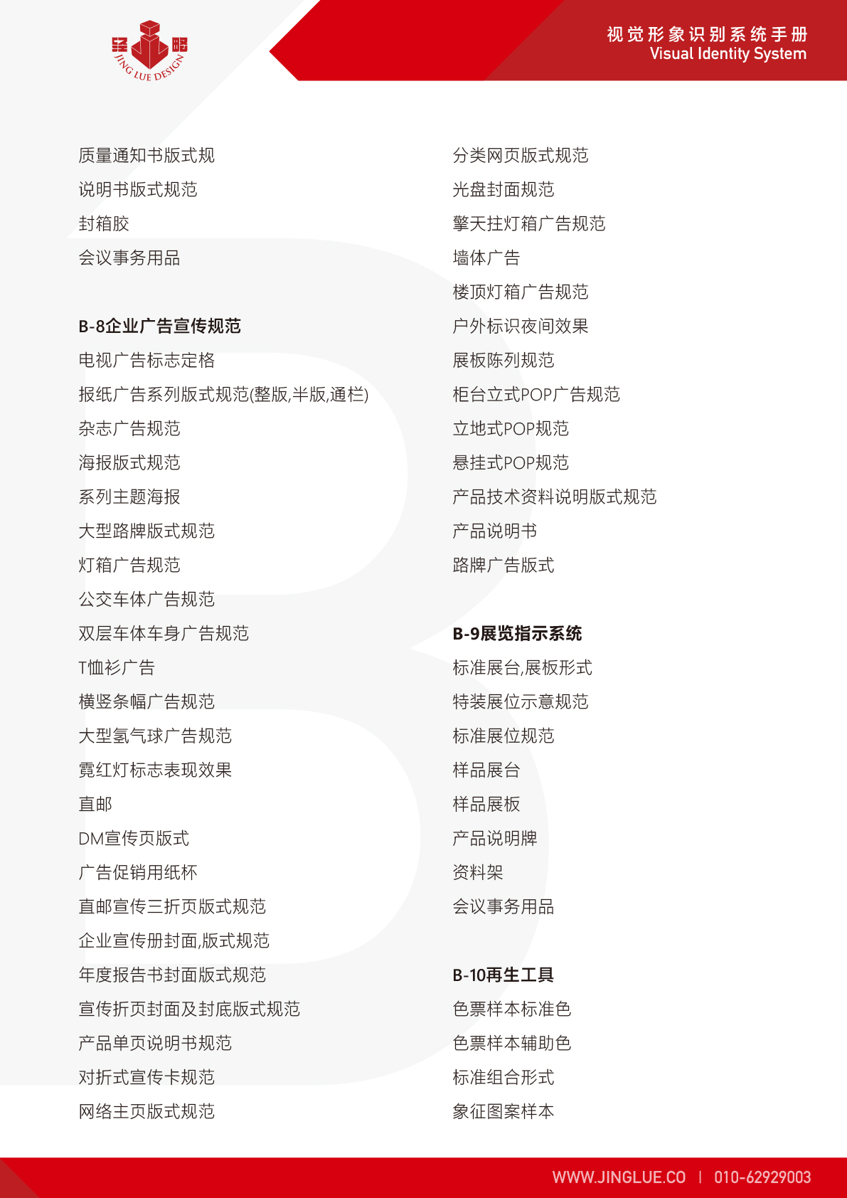 VI目录-5.jpg